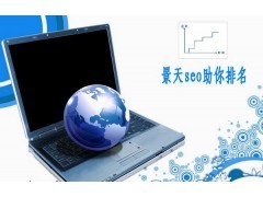 優化網站排名之道 淺議網站外鏈建設策略